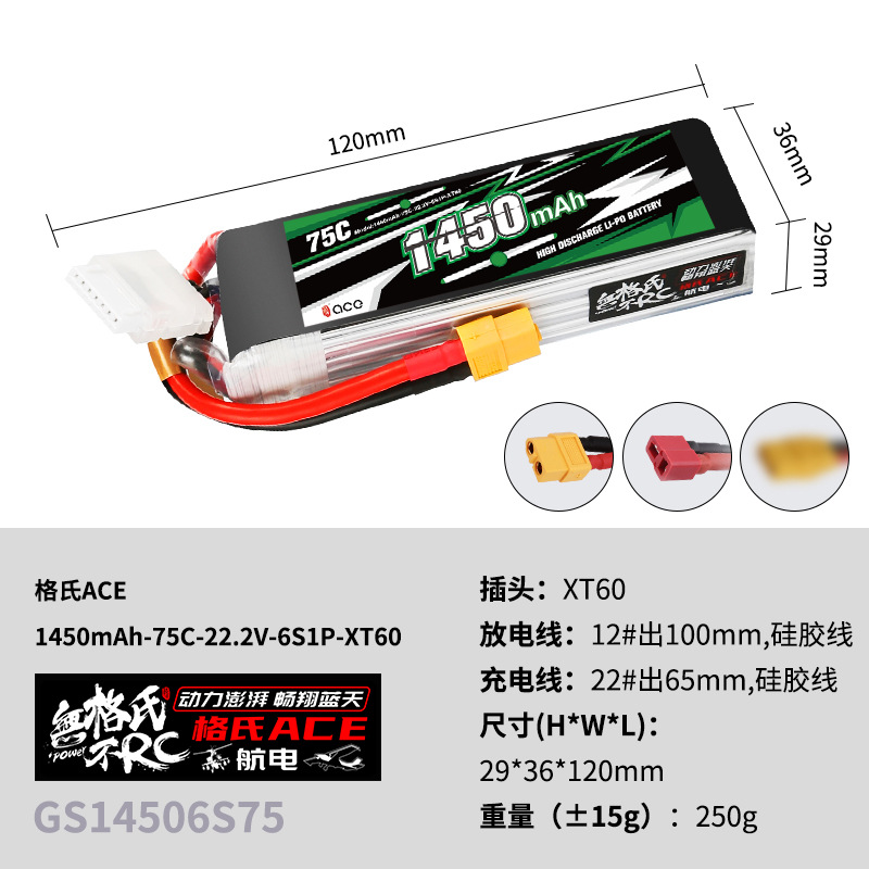 2Pcs Gens ACE 22.2V Lipo Batte - Nano Quad Fpv recension och pris